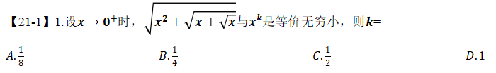 2024年农学门类联考314数学大纲变动说明