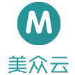 美众云美业管理系统