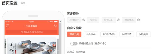 App首页支持自定义编辑 Pc管理端ui框架改版 App支持团购业务 Erp O2o 咨询 信息化