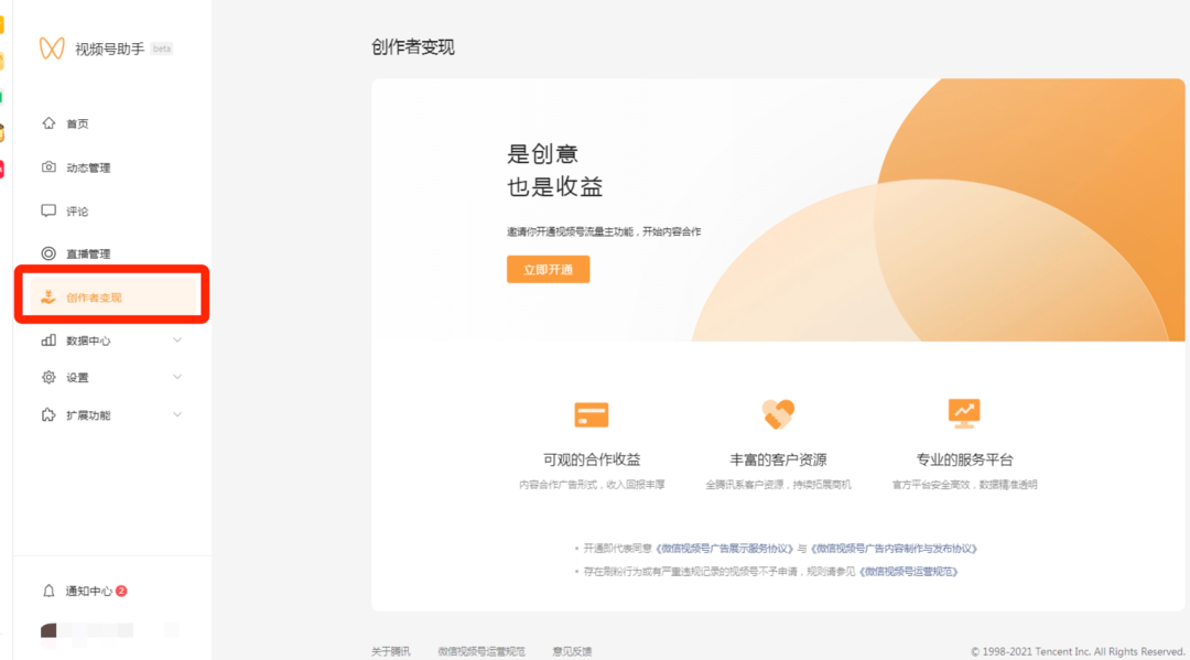 音频号掘金一役，有赞欲协助一百万音频号增值？(图5)