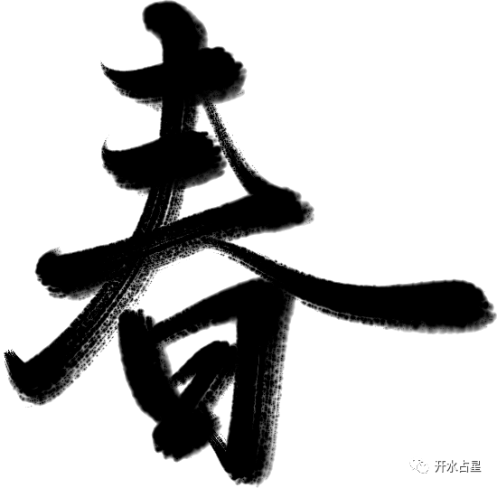 值日星宿关系查询测测_911值日星宿关系_值日星宿关系911老黄历