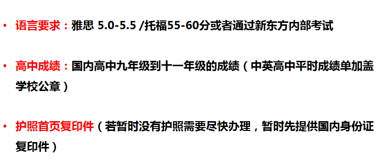 揚州新東方國際高中_揚州高中新東方國際校區地址_揚州新東方國際學校高中學費