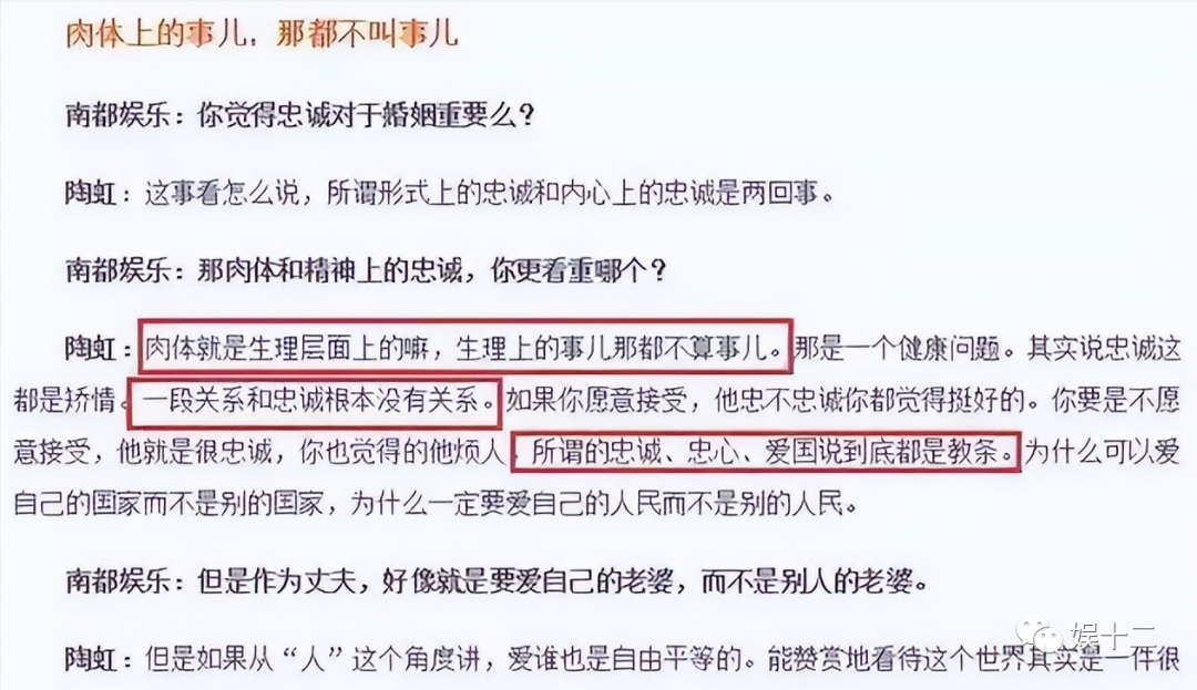 小陶虹和徐峥个玩个的_陶虹是徐峥的老婆?_陶虹徐峥各玩各的是不是真的