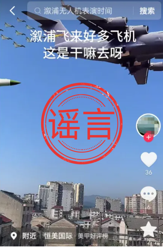 网警打谣丨10月湖南网警打谣榜