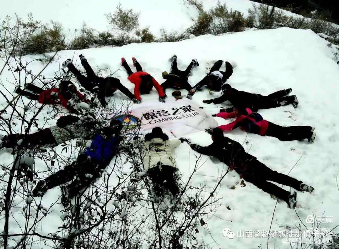 关于恢复露营之家山西超越梦想徒步俱乐部活动及2023年活动计划安排(图3)