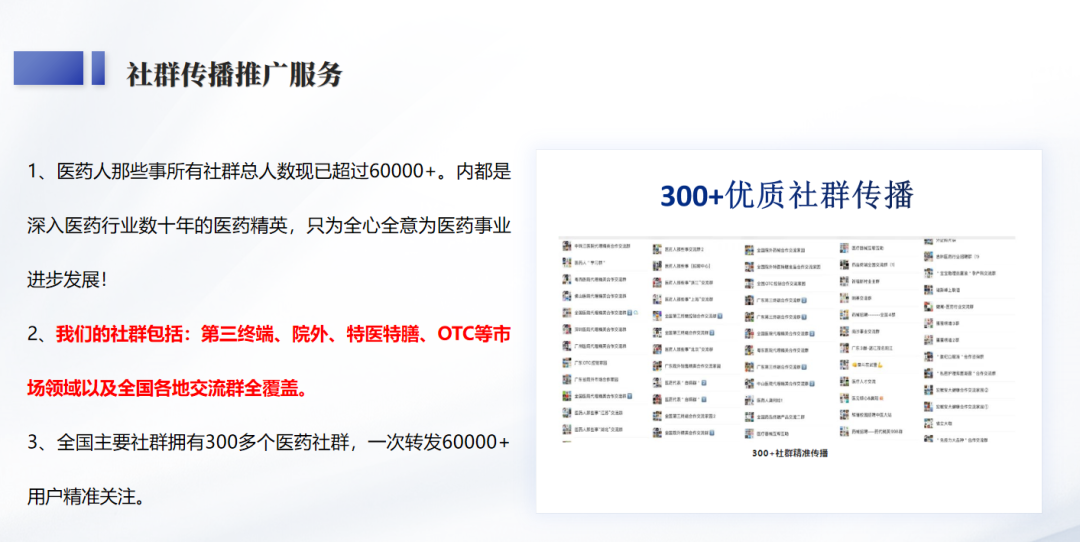 医疗产品怎么招商产品快速对接优质代理商！就找“药圈招商网”_https://www.jmylbn.com_新闻资讯_第6张