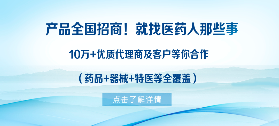 丹麦ambu怎么样近200家药企裁员（附名单）_https://www.jmylbn.com_新闻资讯_第1张