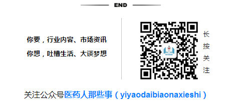 医院耗材为什么要托管步长、九州通相约不托！医院药房托管又被禁_https://www.jmylbn.com_新闻资讯_第7张