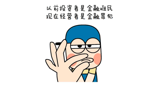 地产大佬戴志康也栽了 P2P还能活多久