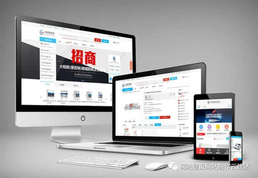 购物商城网站建设设计方案