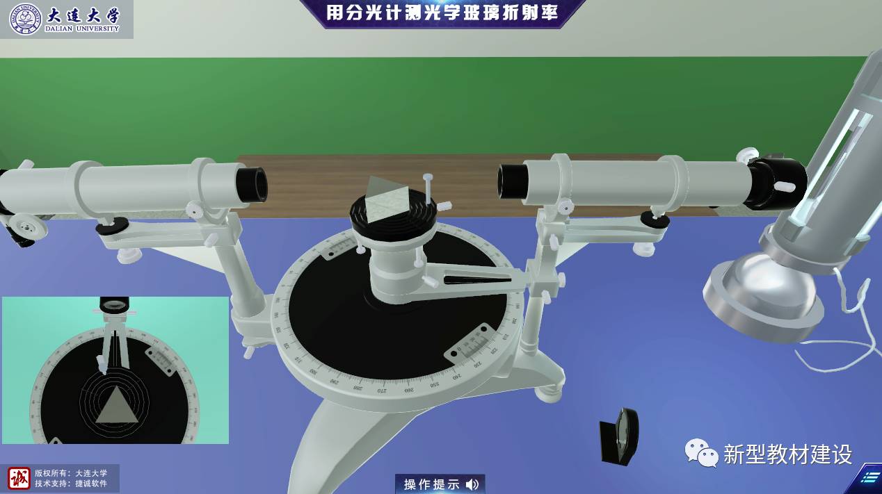 分光计测量玻璃折射率