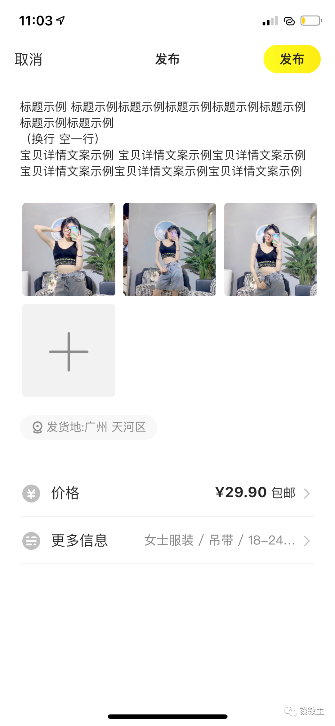  闲鱼无货源该怎么玩？小白也能从0开始做到月入过万！