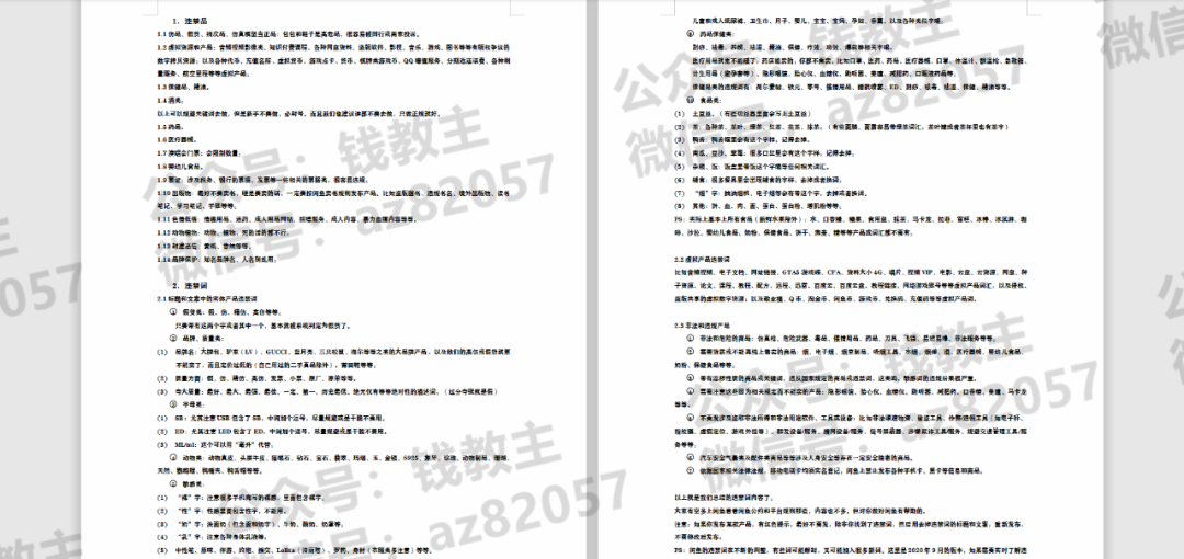  闲鱼无货源该怎么玩？小白也能从0开始做到月入过万！