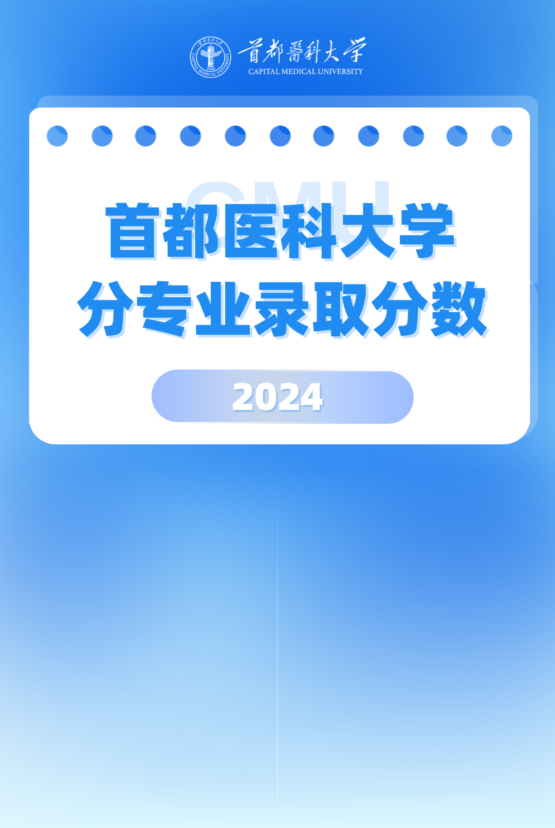 北京的录取分数_各高校在北京的录取分数线_2023年北京城市学院录取分数线(2023-2024各专业最低录取分数线)