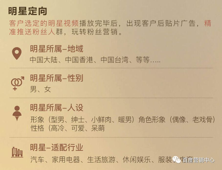 百度短视频创新玩法