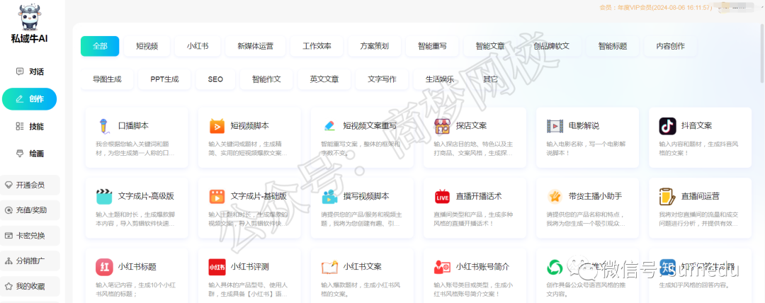 商梦原创Ai绘画生成软件，含上百个Ai创作工具！