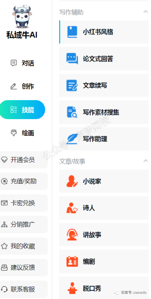 商梦原创Ai绘画生成软件，含上百个Ai创作工具！