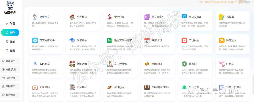 商梦原创Ai绘画生成软件，含上百个Ai创作工具！