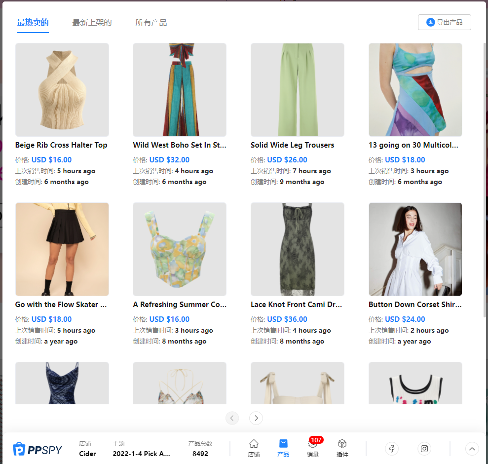 PPSPY：完全免费的Shopify独立站分析工具（Google Chrome插件）