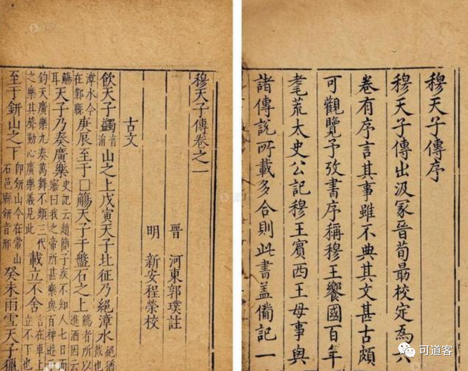 《推背图》到底准不准？