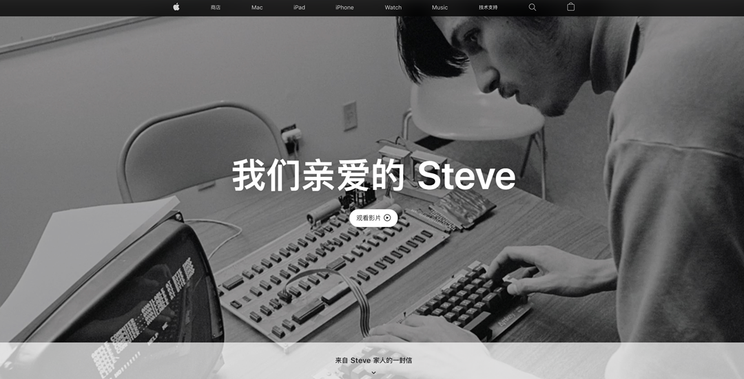 苹果上线特别页面:纪念乔布斯逝世 10 周年