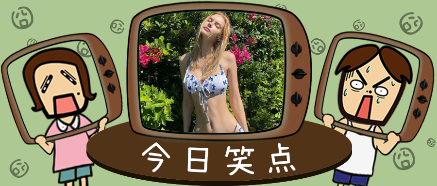 在泳池里被别人顶了，哈哈哈哈有画面感了！！！