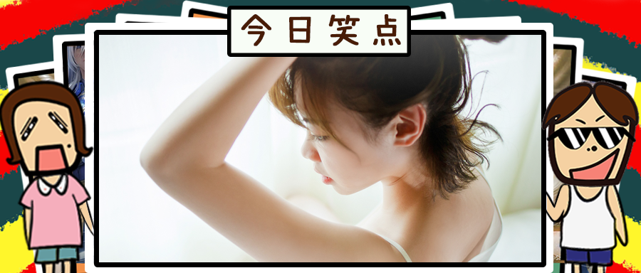 拉一下中间的杆子，腿就会向两边打开……