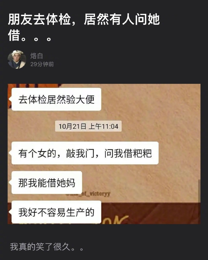 今天在厕所被人借大便!这也太奇葩了吧!!!-微信头条网 今天在厕所被人借大便!这也太奇葩了吧!!!