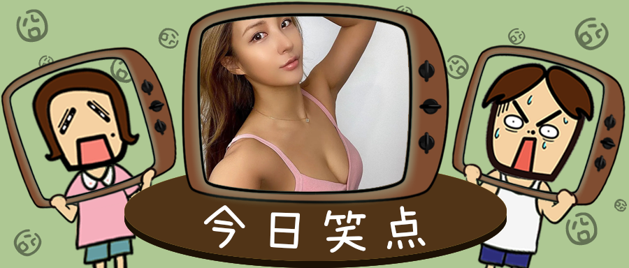 误把朋友的女朋友的裸照发到群里， 这下死定了