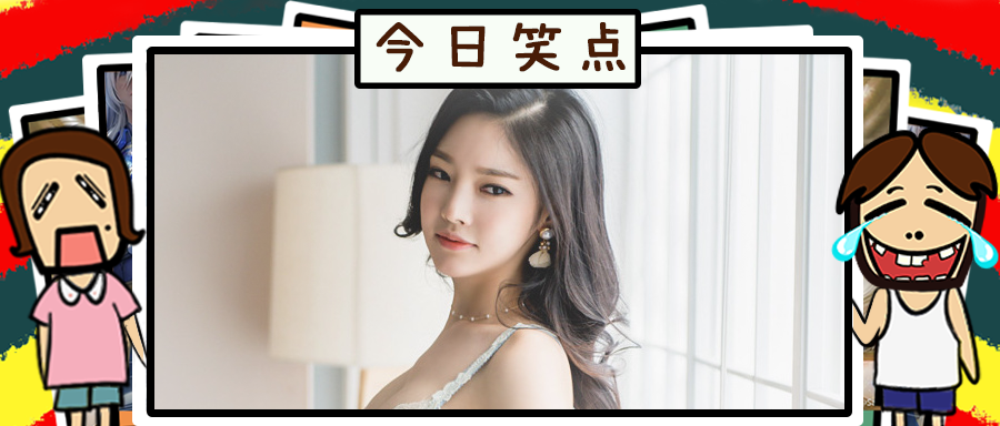 女人，你咋还两幅面孔？