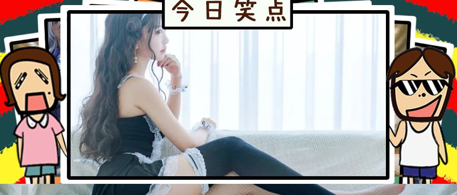 结婚竟然收到了朋友送来的充气娃娃，到底谁最尴尬？