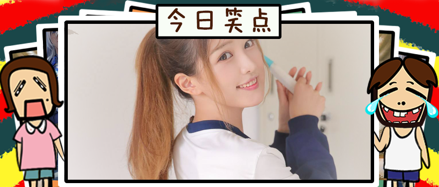 听色情小说的时候记得关声音呀，哈哈哈这是什么社死现场！！！