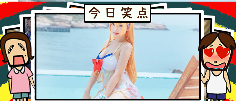 你看我新买的内裤好看吗？