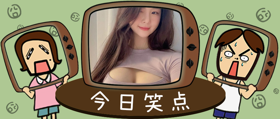 现在见家长不送见面礼，送体检报告！！！