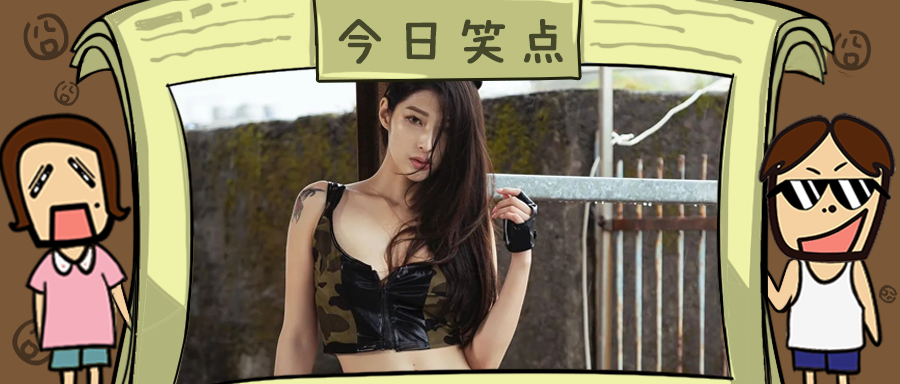 翘班去看“内衣秀”，真是一出精彩绝伦的秀！