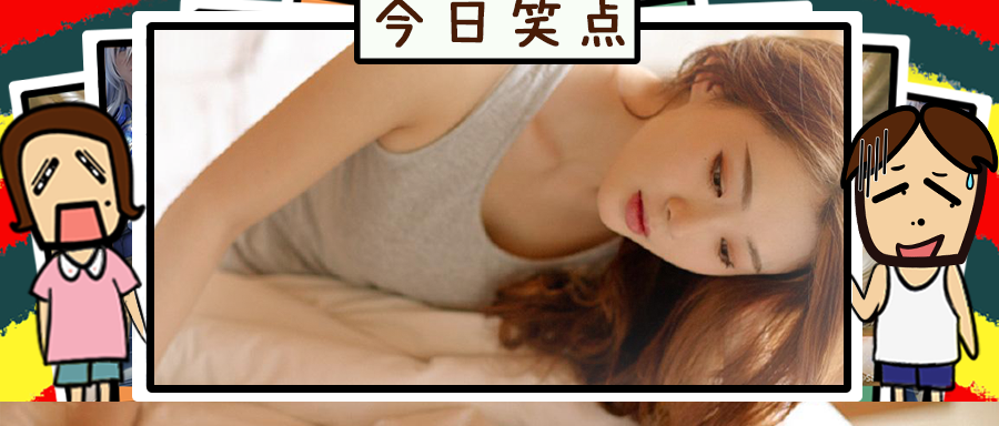 一定要警惕男朋友手机上的交友软件，哈哈哈容易出事