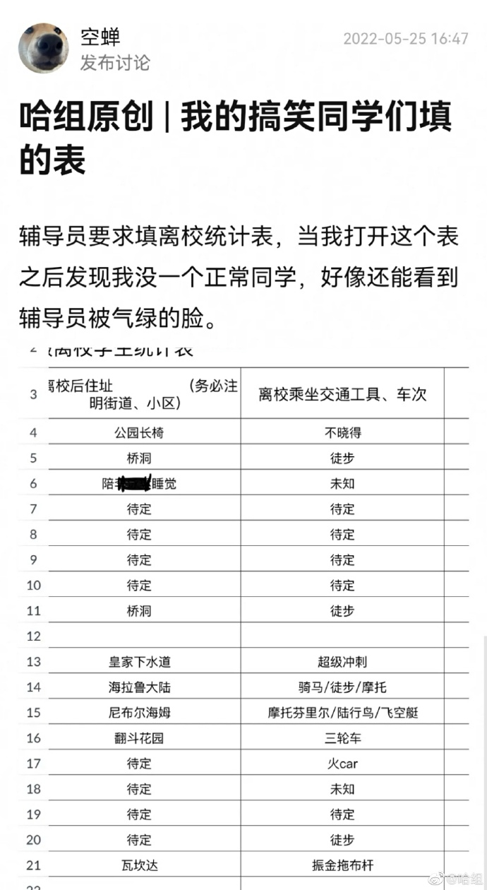 酒店前台到底是什么神仙职位，哈哈哈哈笑不活了。