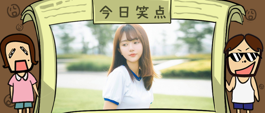 把女朋友的照片印在男朋友的内裤上，这是什么脑洞？