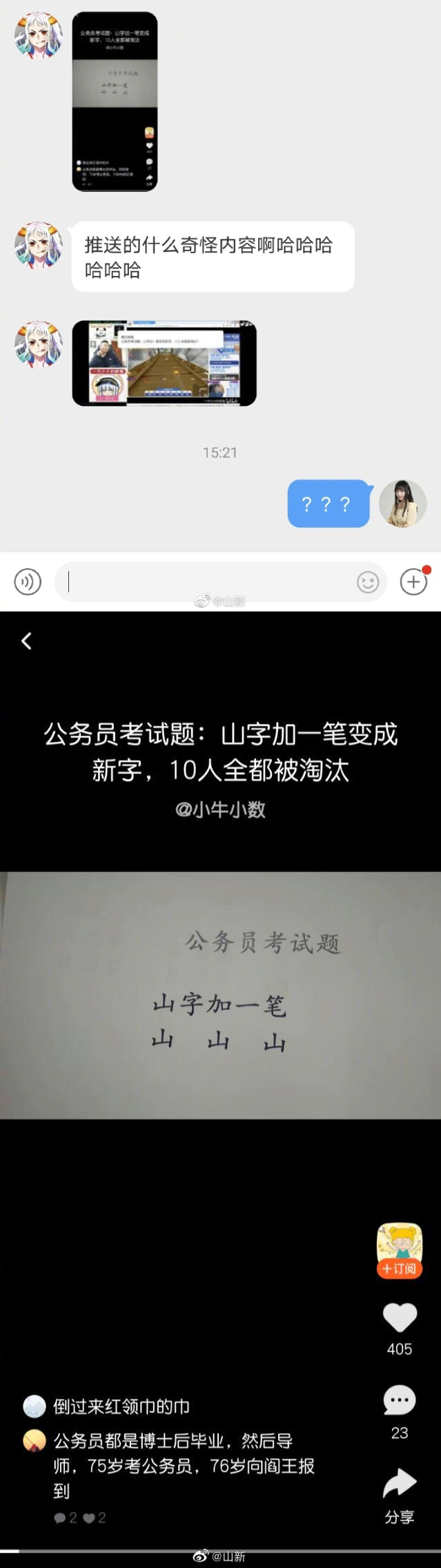 世界之大无奇不有 泰国男子与母狗交合 人狗双亡 搞笑 每日新笑料 微信头条新闻公众号文章收集网