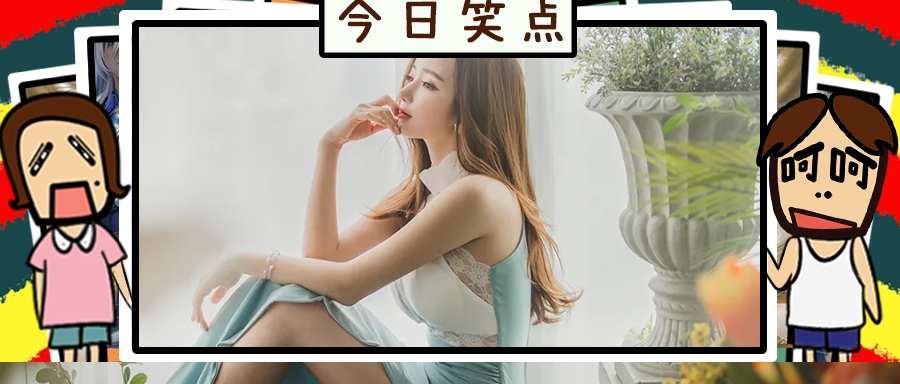 这是进入美女身体最简单的方法!