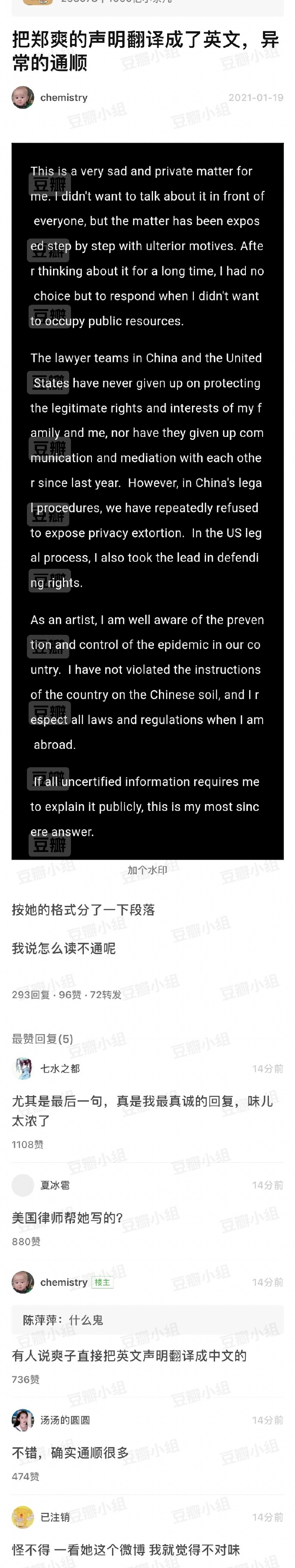 郑爽回应代孕弃养风波,哈哈哈这下真的洗白不了-微信头条网 郑爽回应代孕弃养风波,哈哈哈这下真的洗白不了