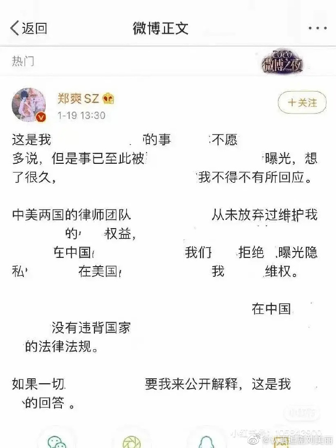 郑爽回应代孕弃养风波,哈哈哈这下真的洗白不了-微信头条网 郑爽回应代孕弃养风波,哈哈哈这下真的洗白不了