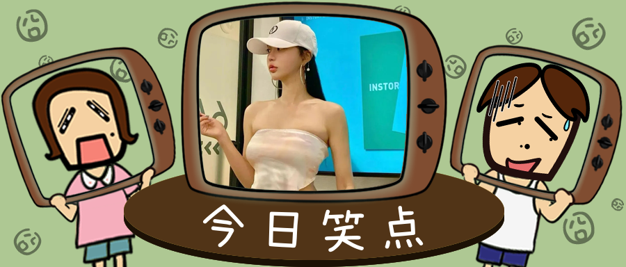 某网红老公劈腿400多个女生后，救命啊X宝客服都没你能聊！！