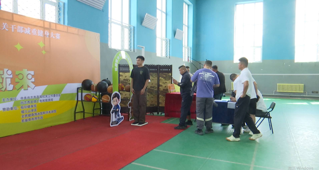 “健康机关·活力尚志”首届机关干部减重健身大赛圆满落幕