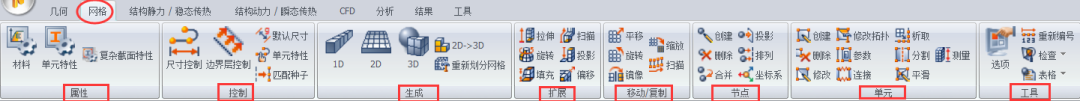 NFX|結構仿真訓練營資料匯總的圖9