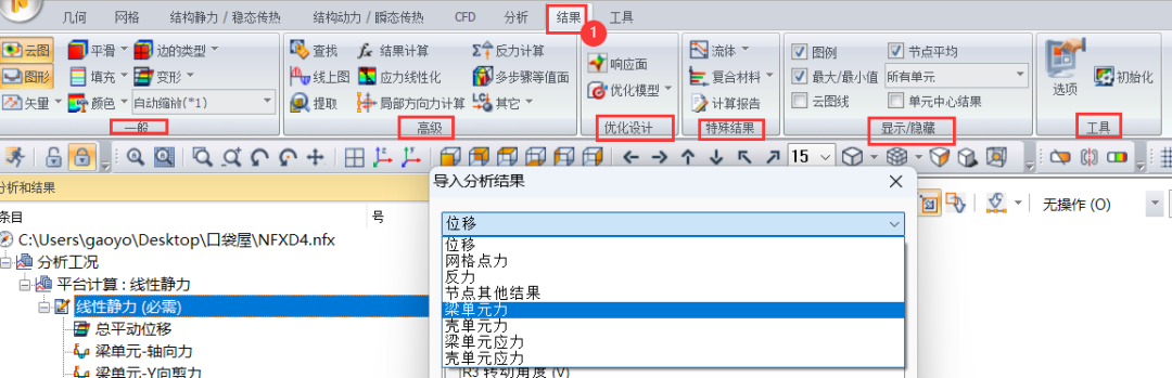 NFX|結構仿真訓練營資料匯總的圖13