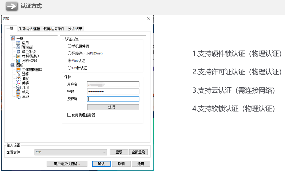 NFX|結構仿真訓練營資料匯總的圖5