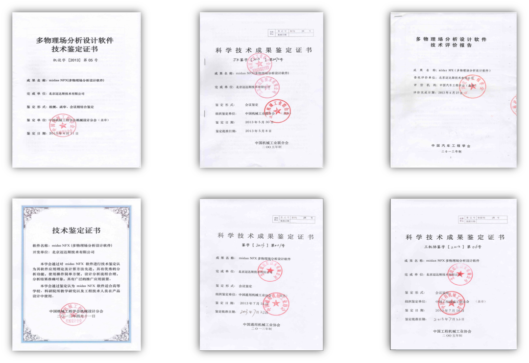 NFX|結構仿真訓練營資料匯總的圖43