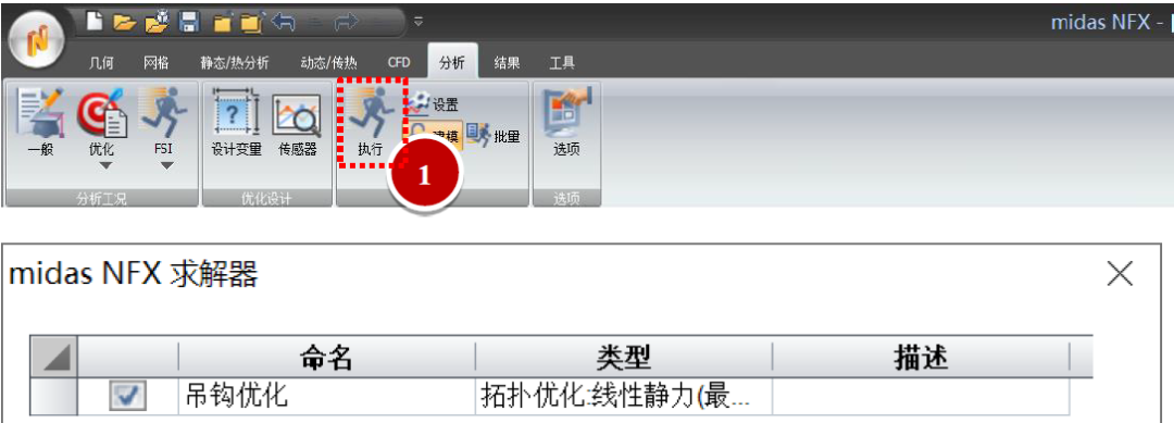 优化设计之拓扑优化的图27