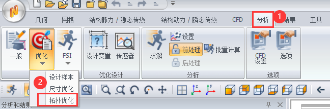 优化设计之拓扑优化的图16